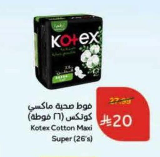 available at Hyper Panda in KSA, Saudi Arabia, Saudi - Unayzah