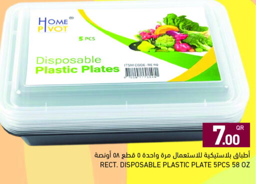 available at أسواق رامز in قطر - أم صلال