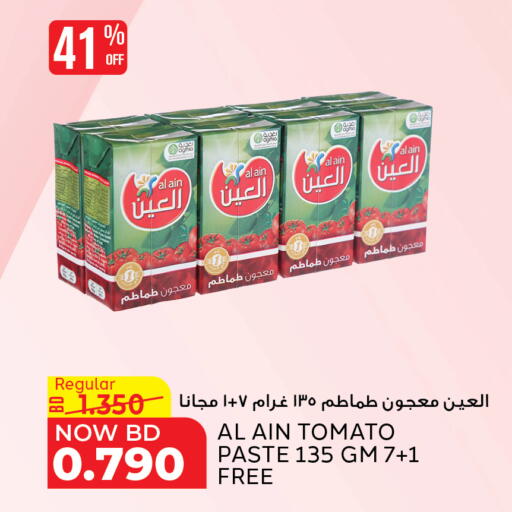 Tomato available at الجزيرة سوبرماركت in البحرين