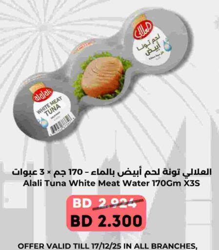 available at رويان ماركت in البحرين