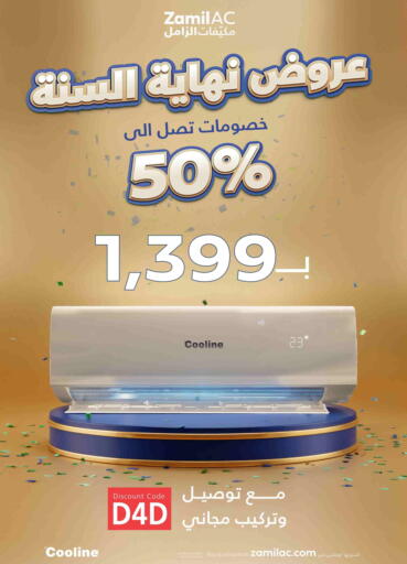 available at ZamilAC in KSA, Saudi Arabia, Saudi - Khamis Mushait