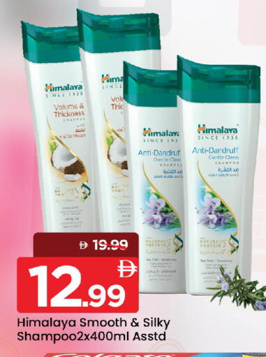 Rosemary available at Mark & Save in UAE - Sharjah / Ajman