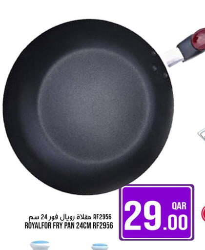 available at باشن هايبر ماركت in قطر - أم صلال