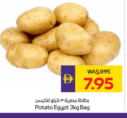 Potato from Egypt available at أدكووب in الإمارات العربية المتحدة , الامارات - أبو ظبي