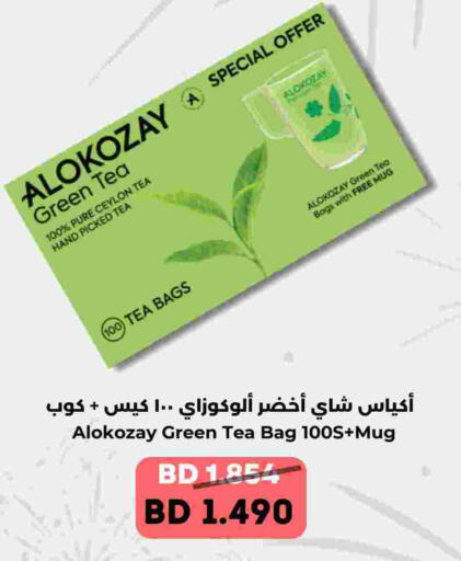 available at رويان ماركت in البحرين