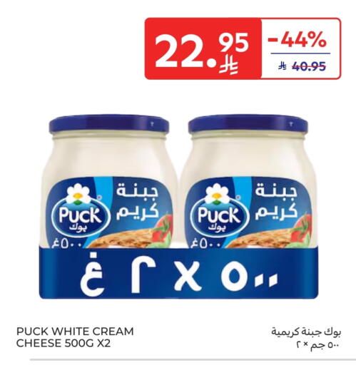 available at كارفور ماركت in مملكة العربية السعودية, السعودية, سعودية - الخبر‎