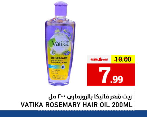 Rosemary available at AL NADI HYPERMARKET in UAE - Sharjah / Ajman