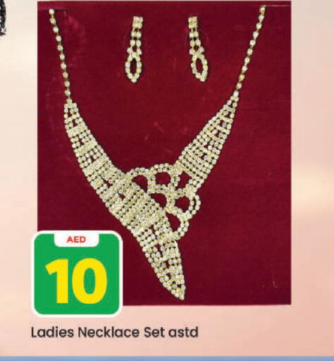 available at مارك & سيف in الإمارات العربية المتحدة , الامارات - دبي