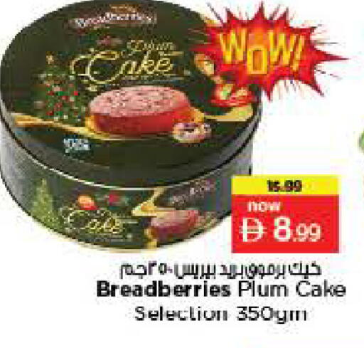 Plum available at Last Chance  in UAE - Fujairah