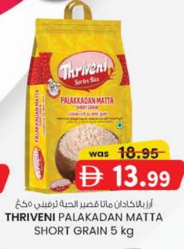 available at صفا اكسبريس سوبرماركت in الإمارات العربية المتحدة , الامارات - أبو ظبي