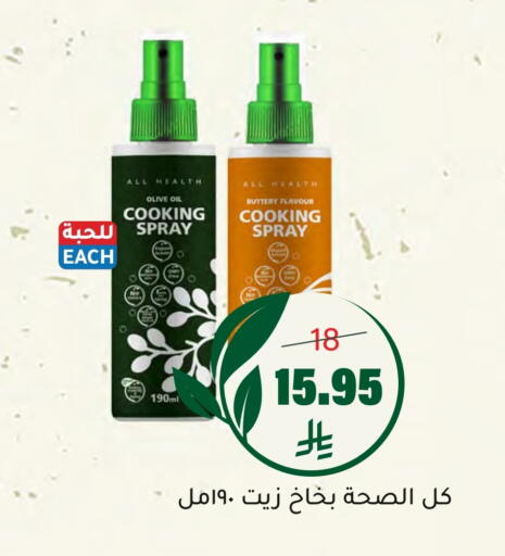 available at Al Amer Market in KSA, Saudi Arabia, Saudi - Al Hasa