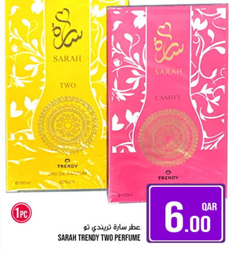 available at باشن هايبر ماركت in قطر - الريان