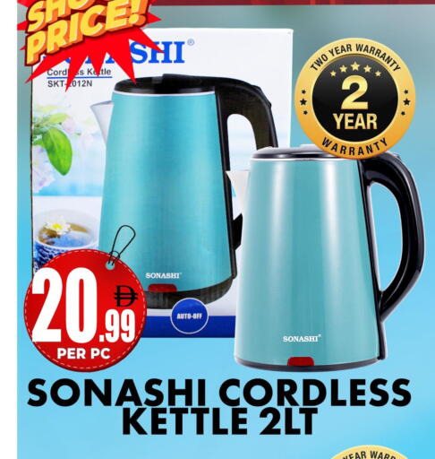 available at Centro Discount Center in UAE - Dubai