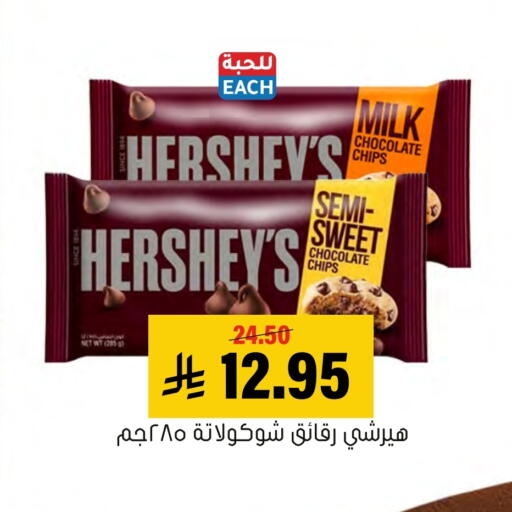 available at Al Amer Market in KSA, Saudi Arabia, Saudi - Al Hasa