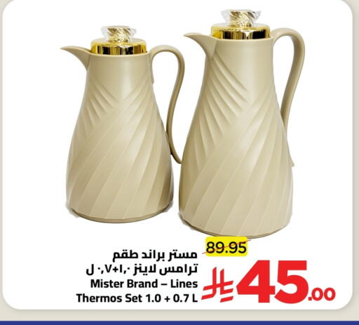 available at Wahj Mart in KSA, Saudi Arabia, Saudi - Jeddah