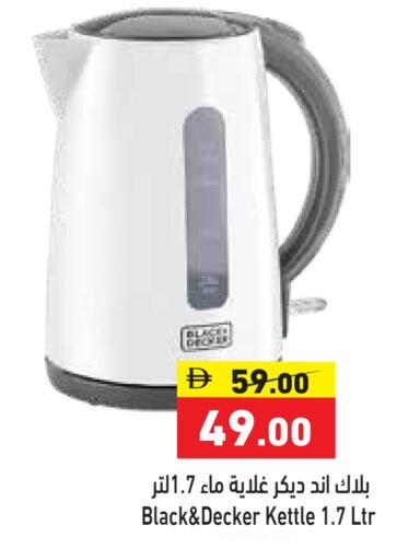 available at Aswaq Ramez in UAE - Sharjah / Ajman