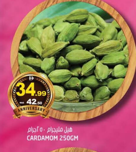 Cardamom available at هاشم هايبرماركت in الإمارات العربية المتحدة , الامارات - الشارقة / عجمان