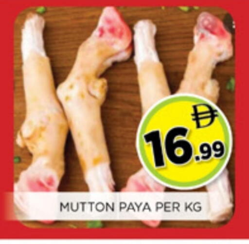 available at اينس المدينة هايبرماركت in الإمارات العربية المتحدة , الامارات - الشارقة / عجمان