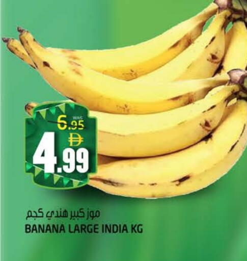 Banana from India available at هاشم هايبرماركت in الإمارات العربية المتحدة , الامارات - الشارقة / عجمان