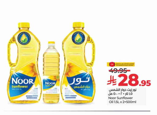 available at LULU Hypermarket in KSA, Saudi Arabia, Saudi - Al Khobar