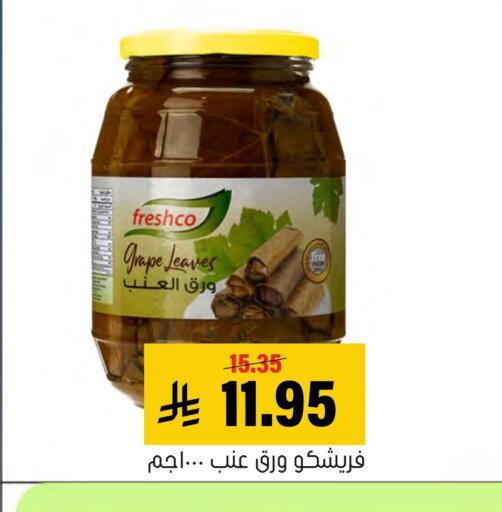 available at العامر للتسوق in مملكة العربية السعودية, السعودية, سعودية - الأحساء‎