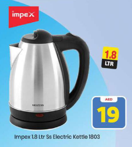 available at Mark & Save in UAE - Abu Dhabi