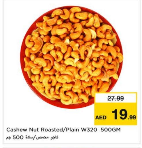 available at Nesto Hypermarket in UAE - Al Ain