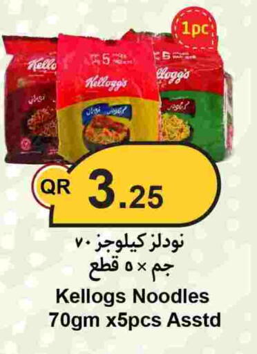 available at احلى مارت in قطر - الوكرة