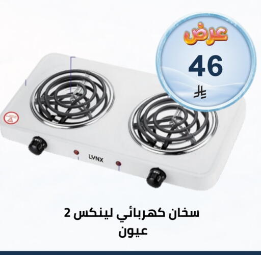 available at فوق الوصف in مملكة العربية السعودية, السعودية, سعودية - الرياض