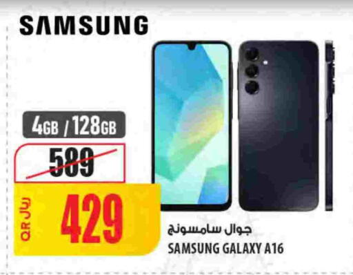 available at شركة الميرة للمواد الاستهلاكية in قطر - الدوحة