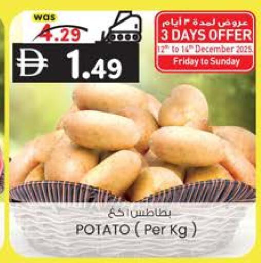 Potato available at ك. إم. هايبرماركت in الإمارات العربية المتحدة , الامارات - أبو ظبي