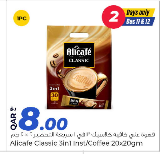 available at روابي هايبرماركت in قطر - الخور