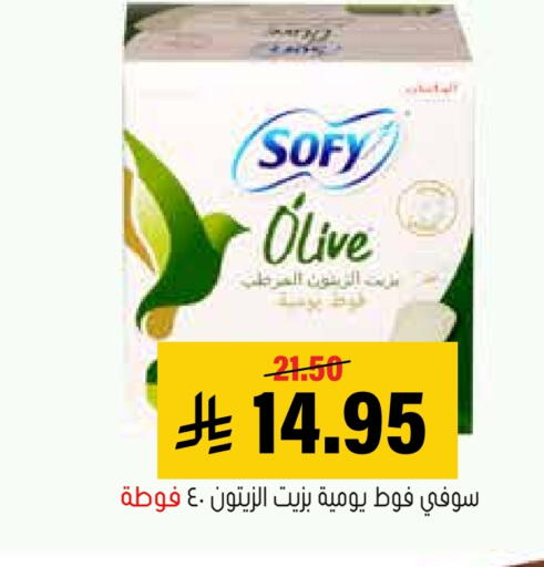 available at Al Amer Market in KSA, Saudi Arabia, Saudi - Al Hasa