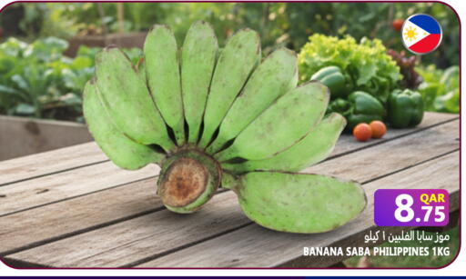 Banana from Philippines available at قصر الأغذية هايبرماركت in قطر - الوكرة