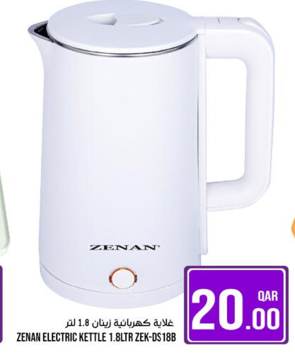 available at Passion Hypermarket in Qatar - Al Shamal