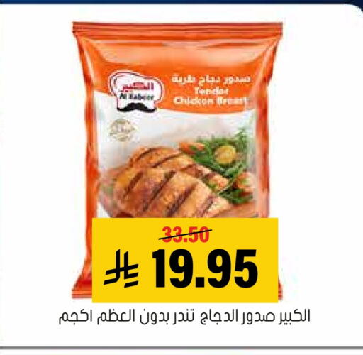 available at العامر للتسوق in مملكة العربية السعودية, السعودية, سعودية - الأحساء‎