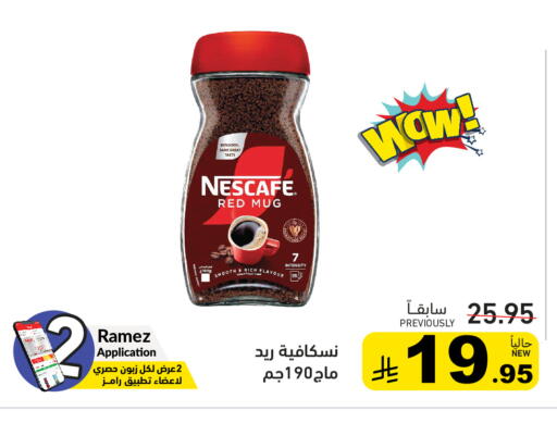 available at أسواق رامز in مملكة العربية السعودية, السعودية, سعودية - تبوك