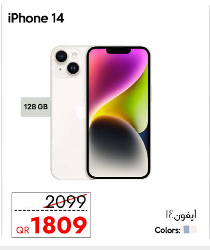 available at آي كونكت in قطر - الدوحة