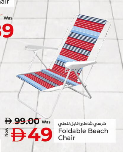 available at Kenz Hypermarket in UAE - Sharjah / Ajman