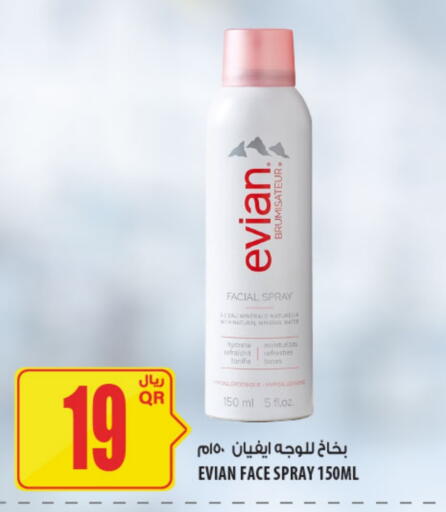 available at Al Meera in Qatar - Doha