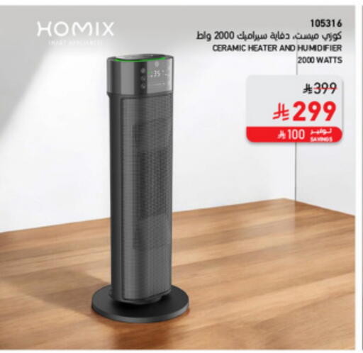 available at ساكو in مملكة العربية السعودية, السعودية, سعودية - الخبر‎