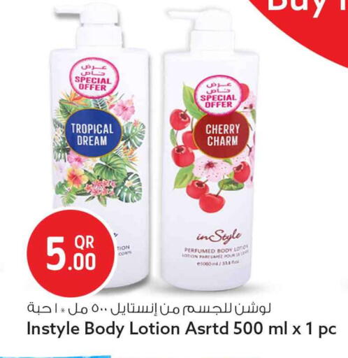 Cherry available at سفاري هايبر ماركت in قطر - الشمال