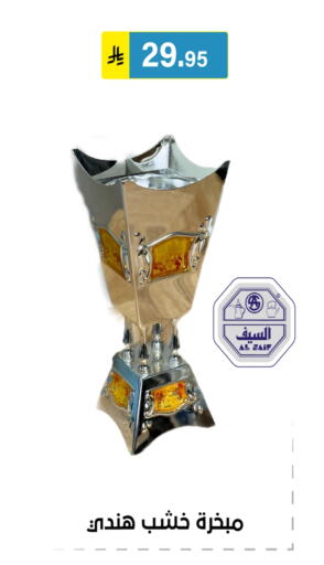 available at Al Hussain Top Up in KSA, Saudi Arabia, Saudi - Riyadh