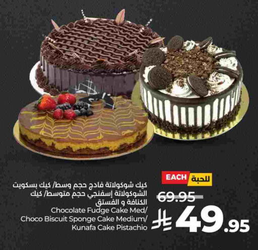 available at لولو هايبرماركت in مملكة العربية السعودية, السعودية, سعودية - تبوك