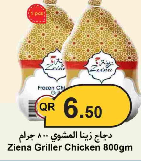 available at Ahla Mart in Qatar - Al Wakra