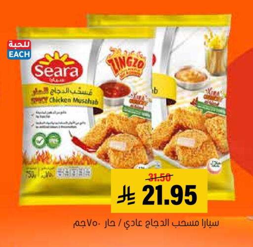 available at العامر للتسوق in مملكة العربية السعودية, السعودية, سعودية - الأحساء‎