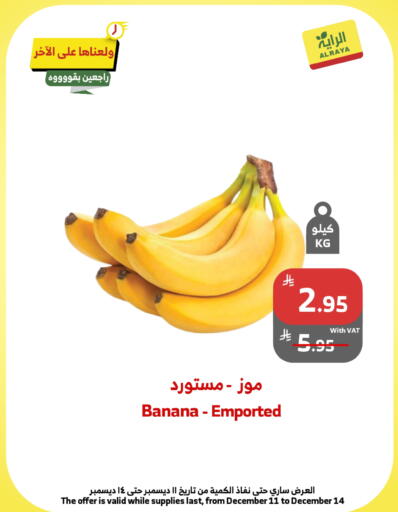 Banana available at Al Raya in KSA, Saudi Arabia, Saudi - Bishah