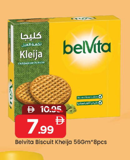 Cardamom available at مارك & سيف in الإمارات العربية المتحدة , الامارات - الشارقة / عجمان