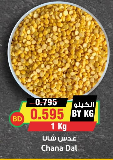 available at أسواق النخبة in البحرين