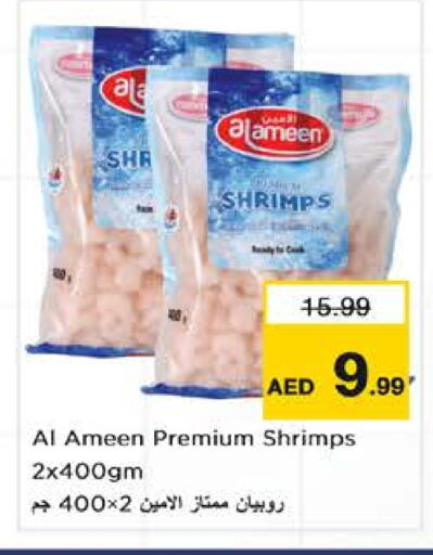 available at نستو هايبرماركت in الإمارات العربية المتحدة , الامارات - الشارقة / عجمان